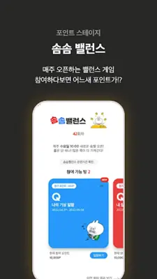 워너아이 - 투명한 랜덤박스 android App screenshot 0