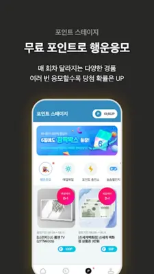 워너아이 - 투명한 랜덤박스 android App screenshot 9