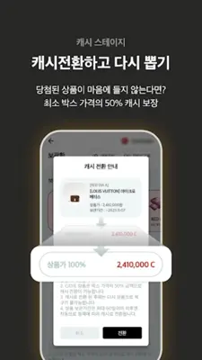 워너아이 - 투명한 랜덤박스 android App screenshot 10